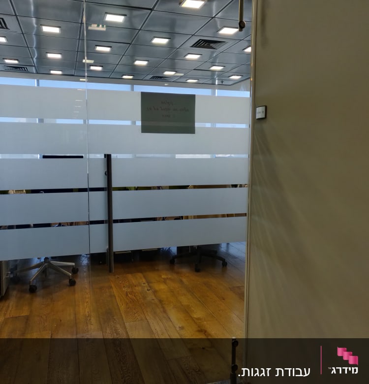 דלת זכוכית עם פסים לבנים אופקיים